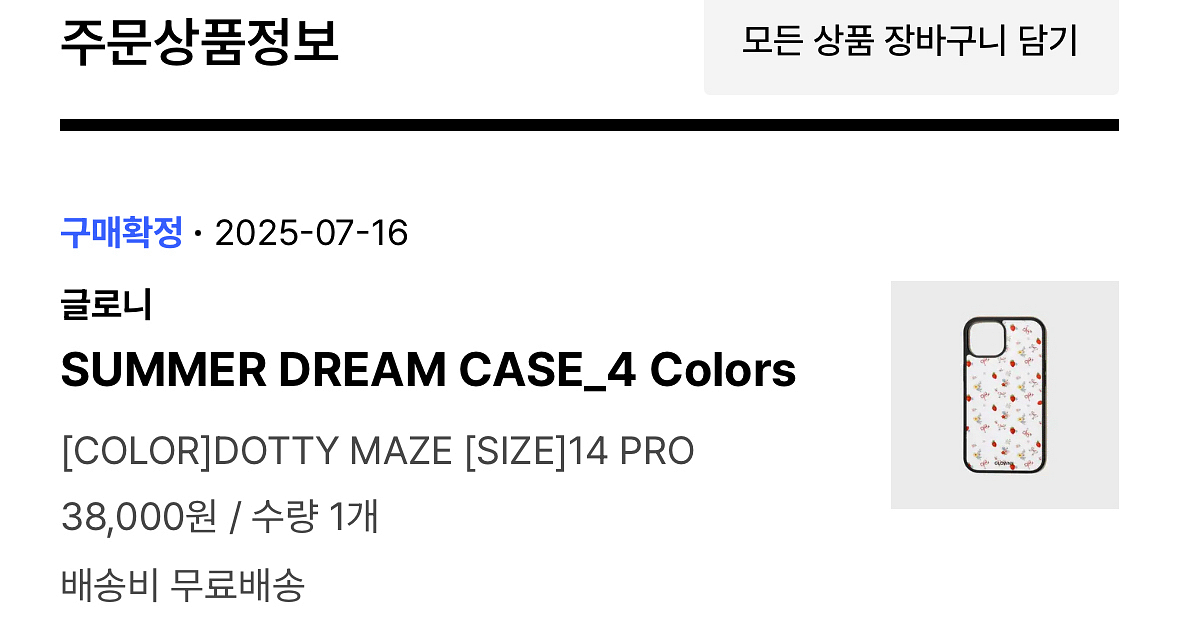 글로니 케이스(아이폰 14프로)--3