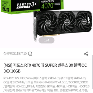 MSI RTX 4070 Ti SUPER 16GB