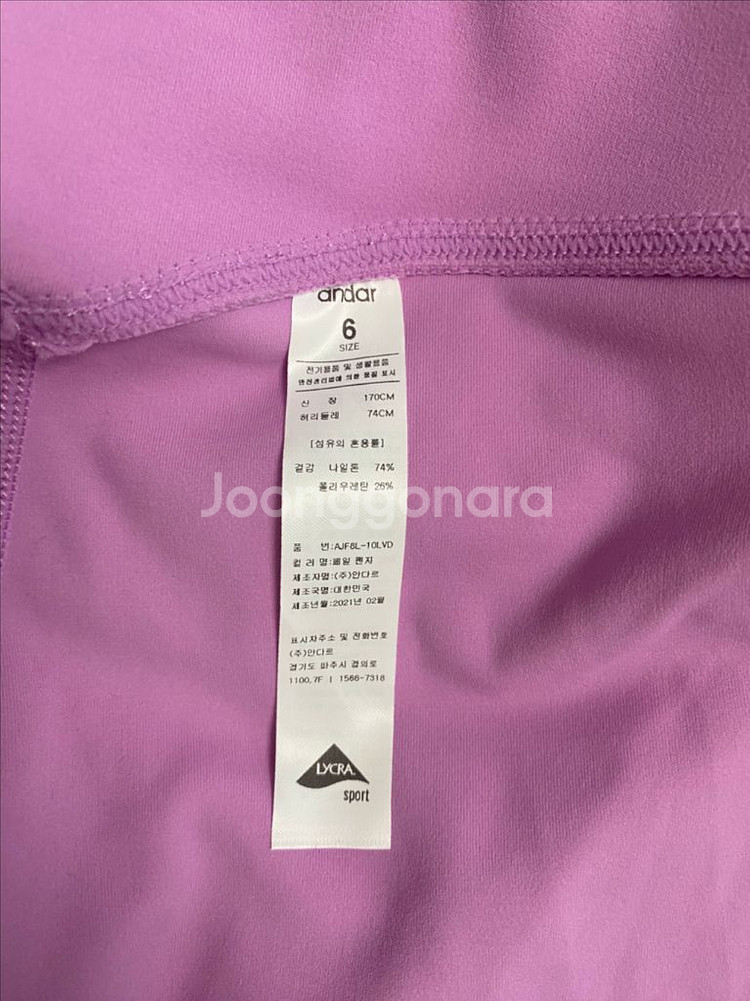 안다르 레깅스 새상품--1