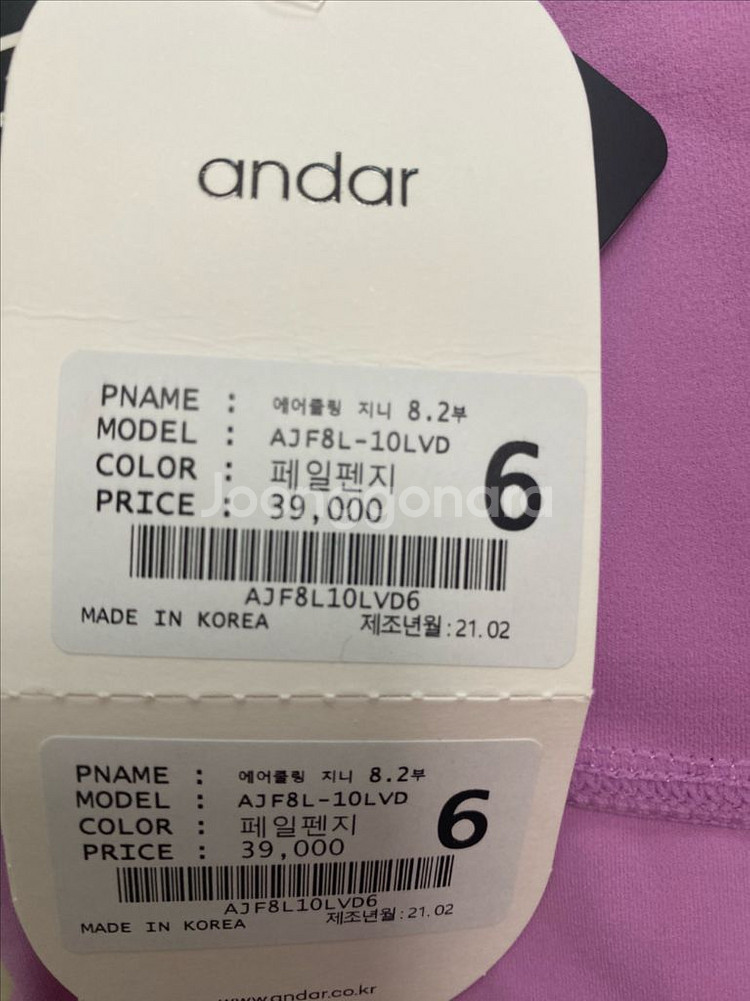 안다르 레깅스 새상품--3