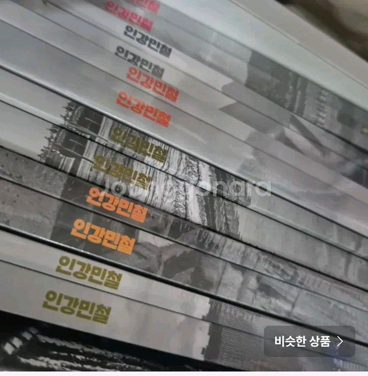 25 인강민철 전권 일괄가격--0