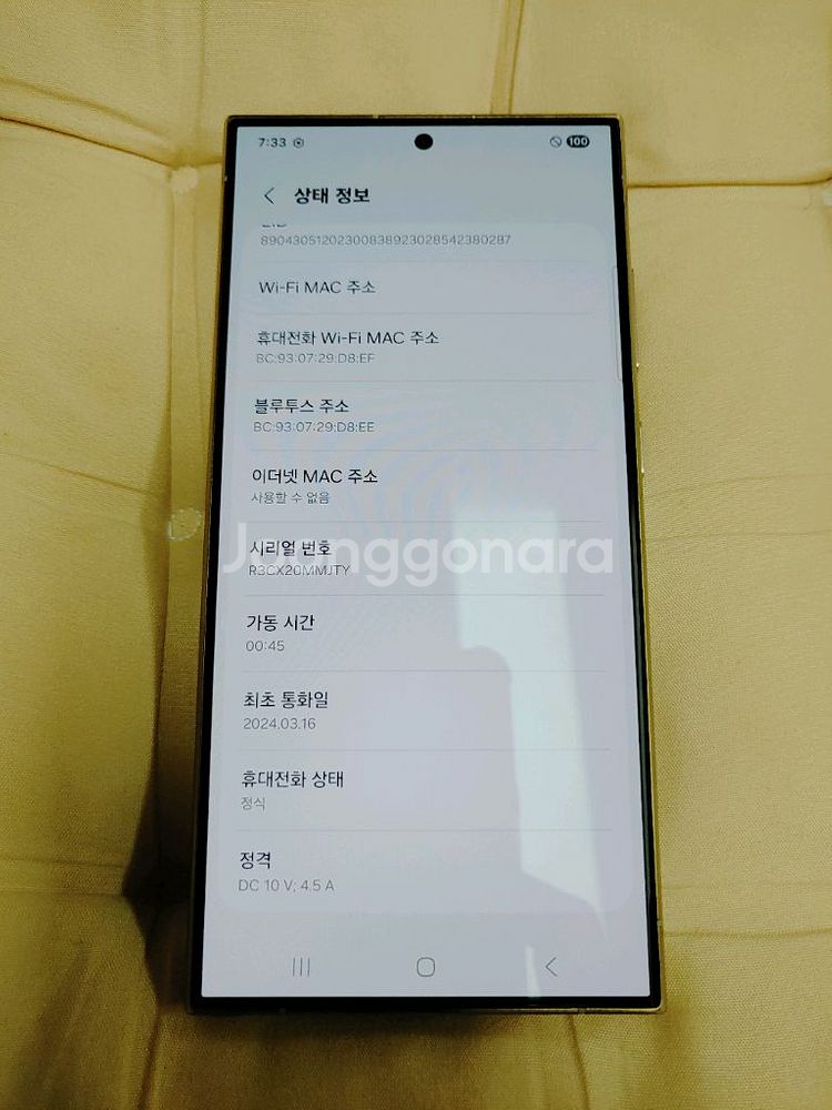 새폰급 ㅡ 갤럭시 S24 울트라 256GB--5