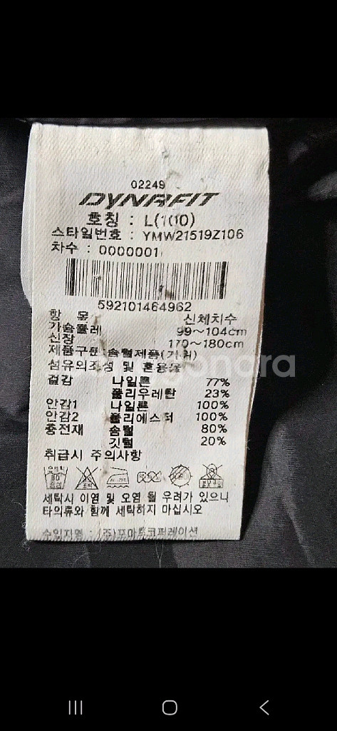 (새상품급,정품) 다이나핏 빵빵한 구스 다운 블랙 패딩--7