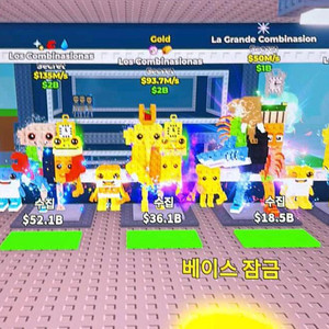 브레인롯 훔치기