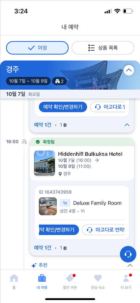 추석-히든 힐 불국사 호텔 숙박권--1