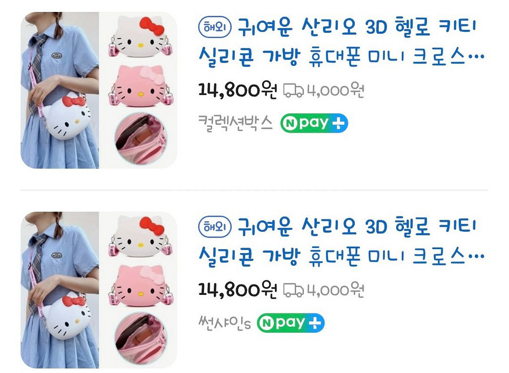 새제품 키티 가방 손지갑 세트 산리오 헬로우키티--3