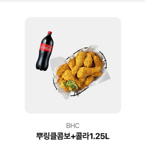 bhc 뿌링클 기프티콘 팝니다