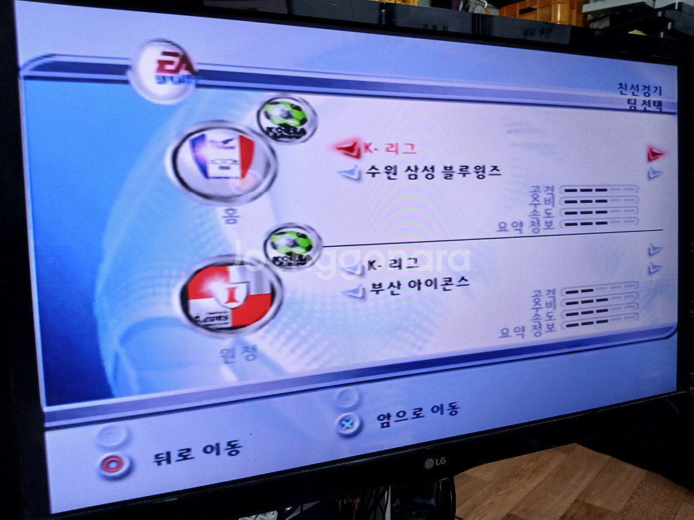 SONY PS2 SCPH-30005 R 게임기셋트--3