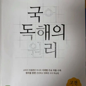 국어독해의원리 고전시가