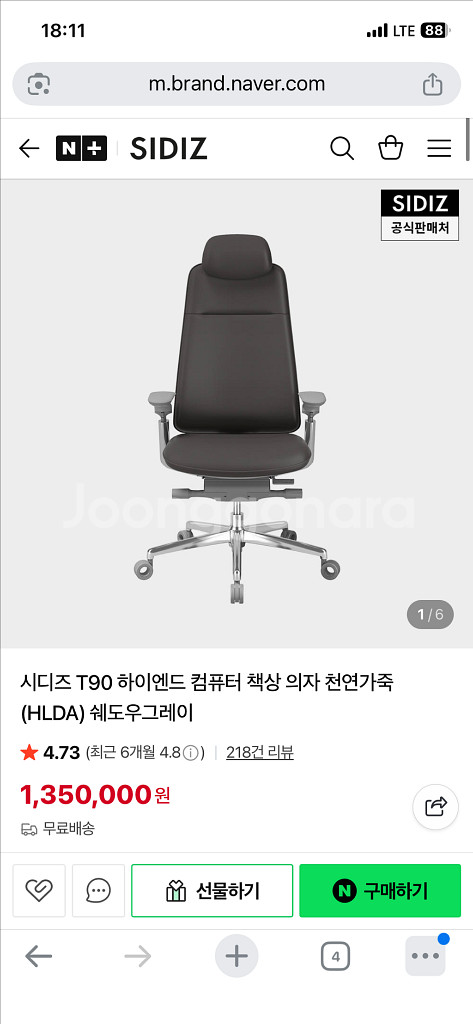시디즈 T90 천연가죽 사무용 의자 팝니다--1