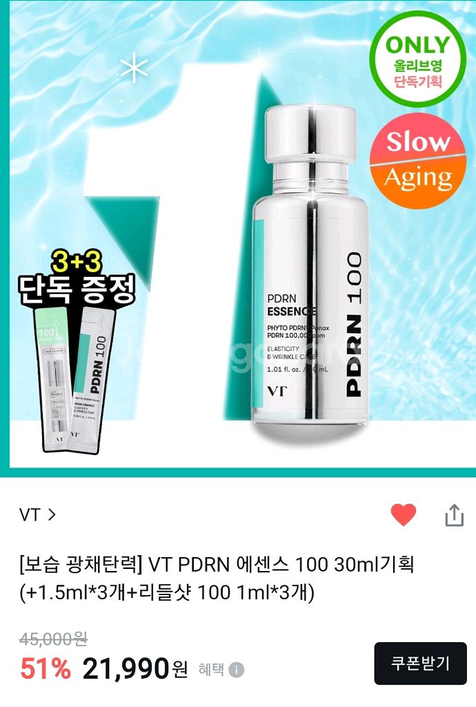 VT PDRN 100 에센스 30ml * 총3개--3
