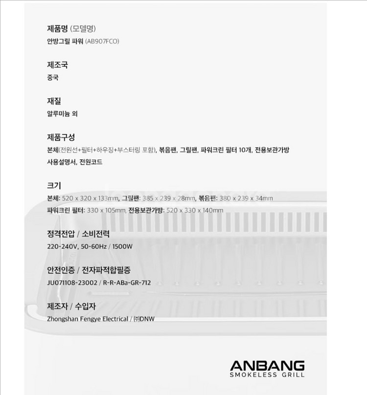 안방그릴 팔아요!~~~--7