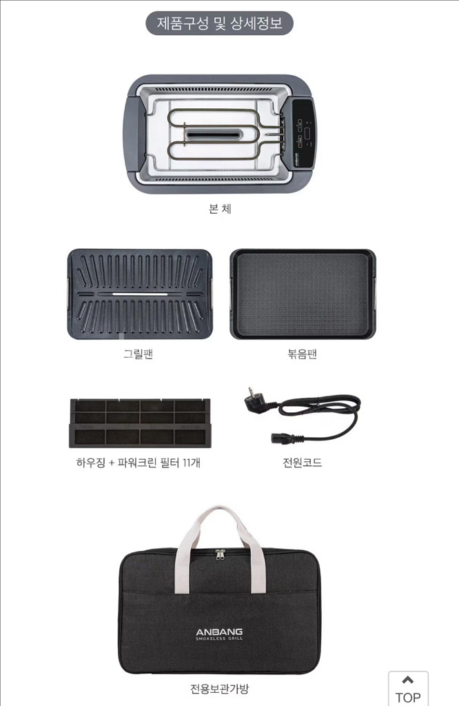 안방그릴 팔아요!~~~--6