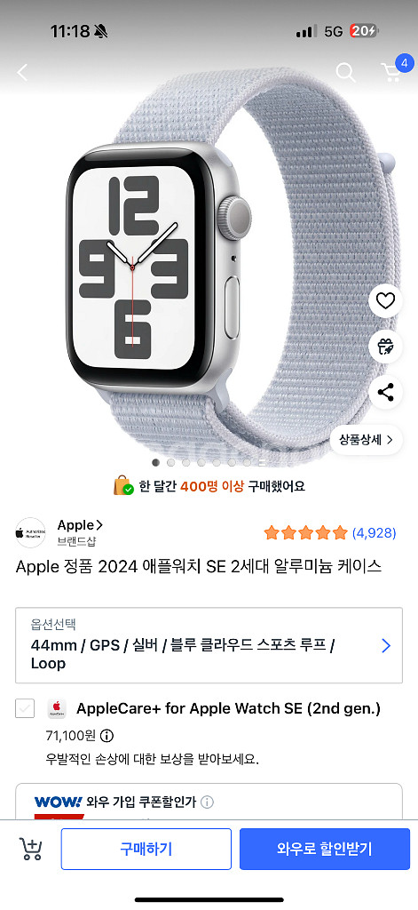 애플워치se2 44mm 실버색상 미개봉 구매합니다--0