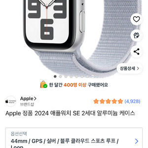 애플워치se2 44mm 실버색상 미개봉 구매합니다