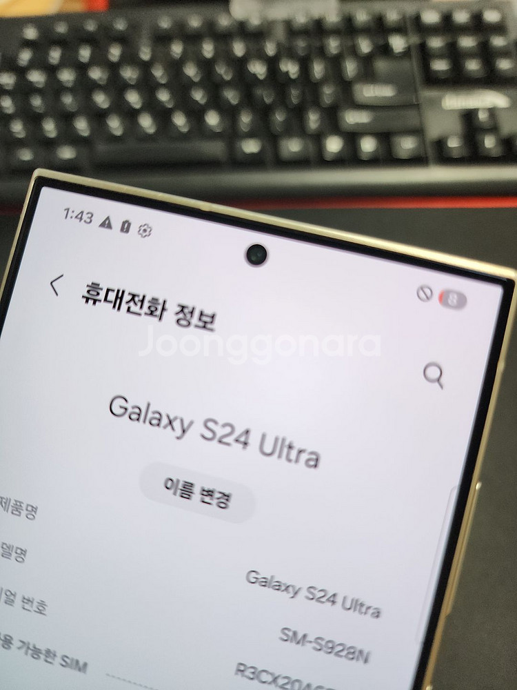 갤럭시S24울트라 그레이색상 520058--4