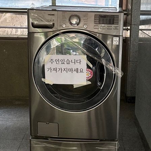 LG 트롬 DD인버터 17/9kg 세탁기