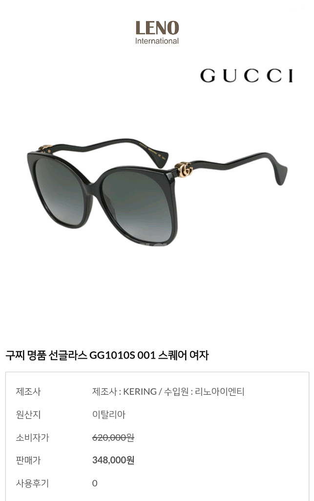 구찌 명품 스퀘어 프레임 선글라스 [새상품&정품]--6