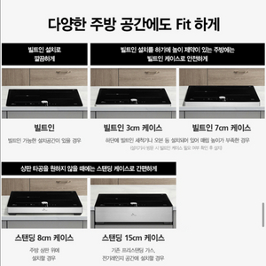 인덕션 빌트인 케이스 3cm 프레임