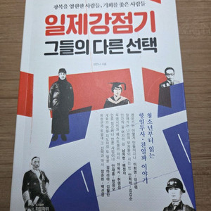 일제강점기 그들의 다른 선택/교육에 대한 오해