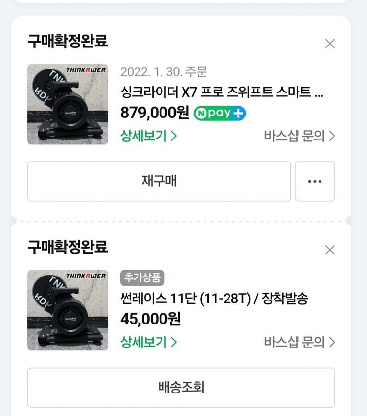 씽크라이더 X7 Pro 스마트 트레이너--5