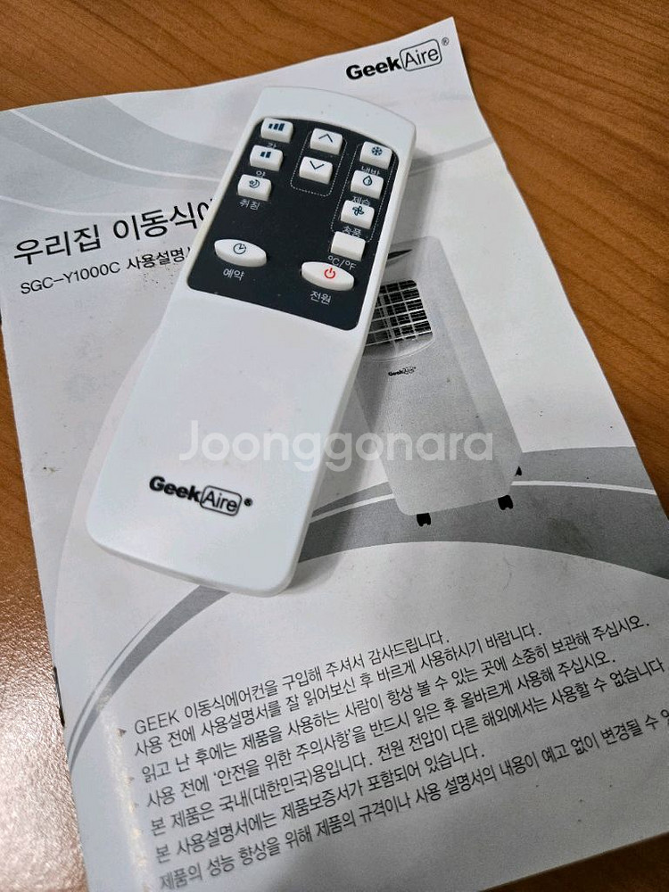 이동식에어컨 거의신품--5