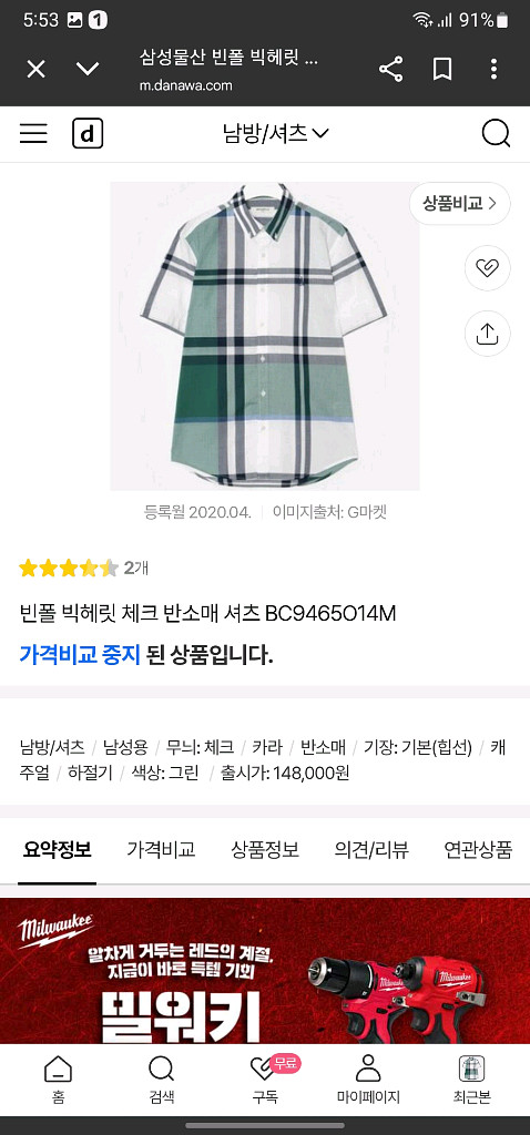 빈폴 빅헤릿 체크 반팔셔츠--6