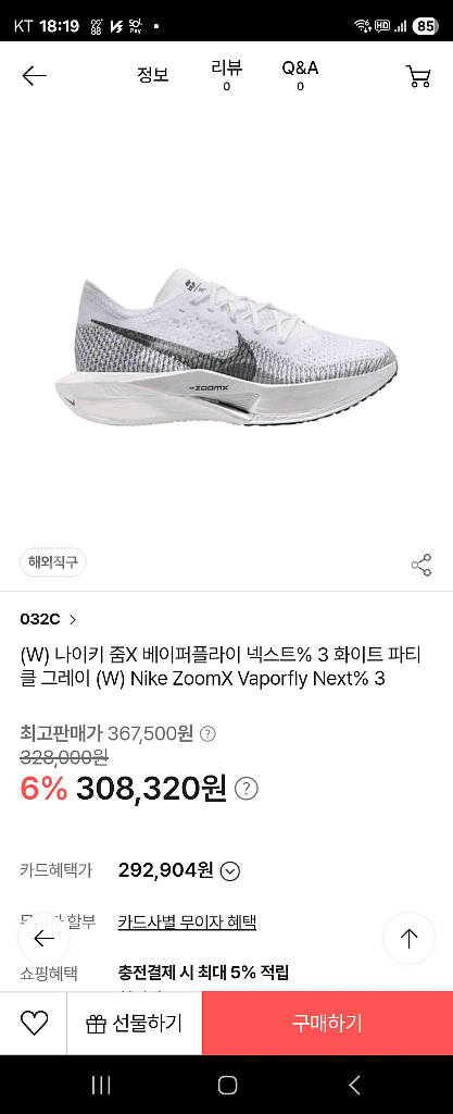 나이키줌X 베이퍼3 DV41-100--0