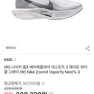 나이키줌X 베이퍼3 DV41-100
