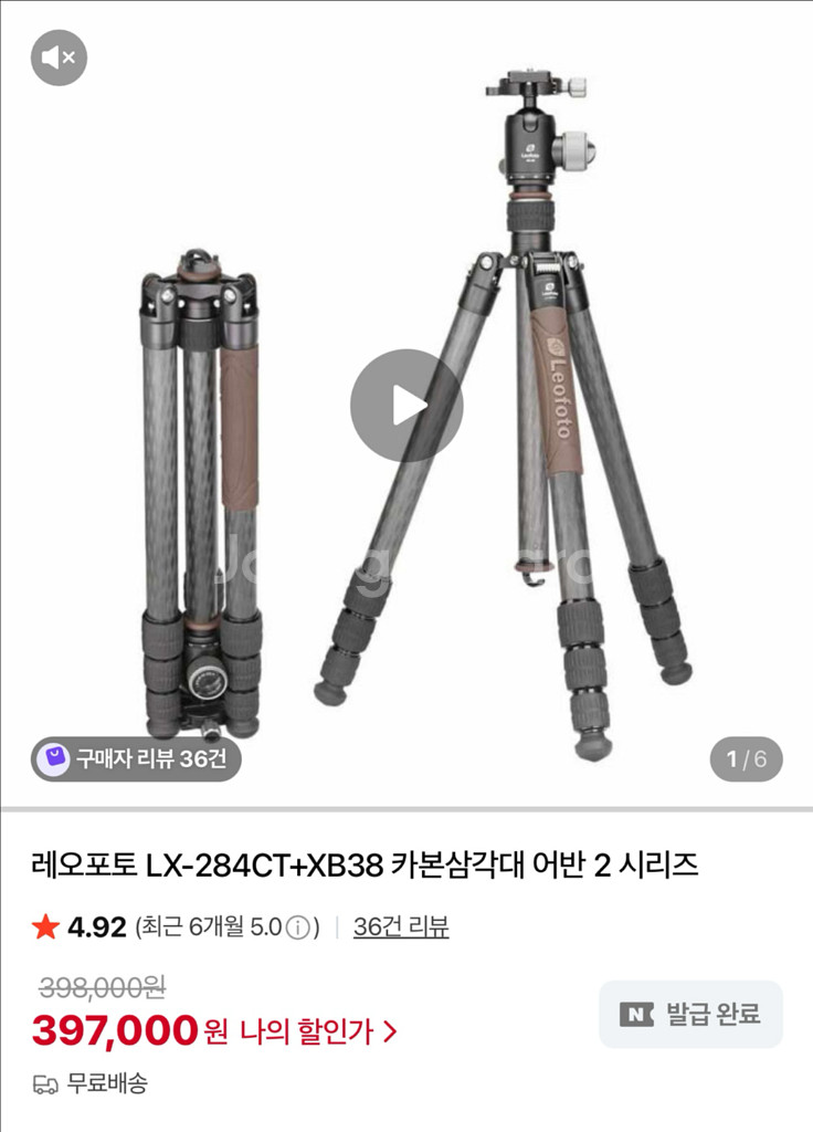 레오포토 LX-284CT+XB38 카본삼각대 어반 2--0