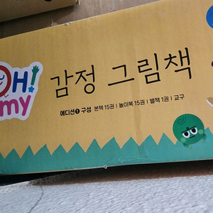 교원 오은영 박사님 감정그림책 1,2