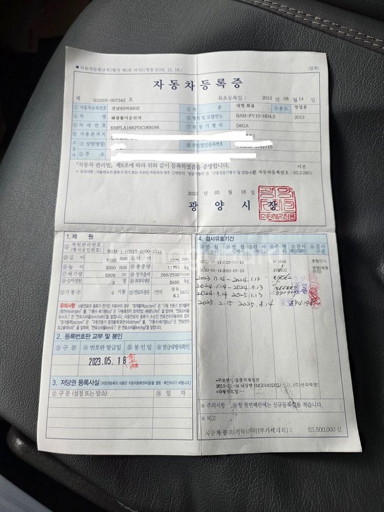 현대 메가트럭 5톤 (이삿짐탑차)--1