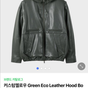 커스텀멜로우 인조가죽 점퍼 자켓
