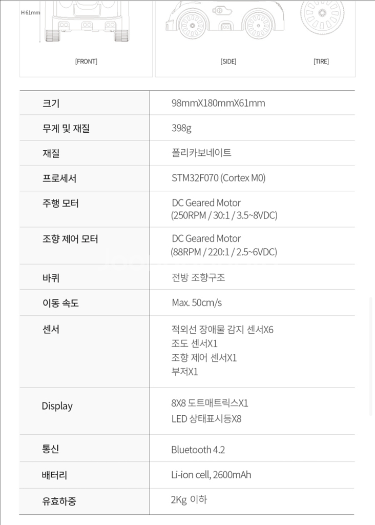 알티노 라이트 로봇 자동차--2