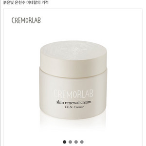 크레모랩(미개봉)온천수 크림/스킨 리뉴얼 크림