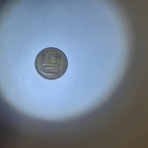 1969년10원동전