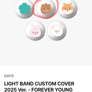 DAY6(데이식스) 마데워치 커스텀 (방)