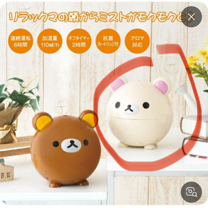 고전 코리락쿠마 아로마 가습기