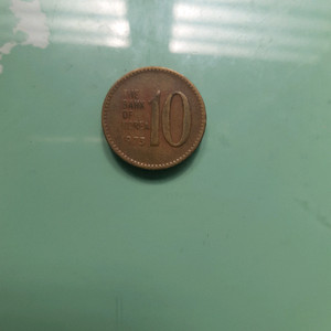 1973년10원동전
