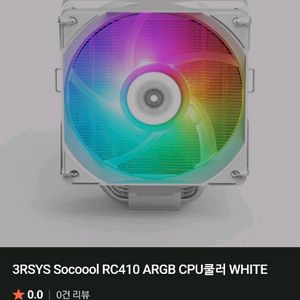 3RSYS Socoool RC410 ARGB CPU쿨러