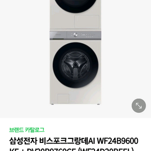 삼성 세탁기24키로+건조기 20키로 삼성기사배송설치포함