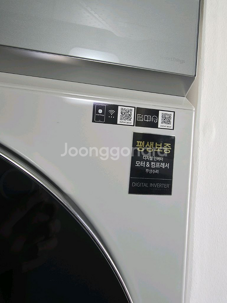 삼성 세탁기24키로+건조기 20키로 삼성기사배송설치포함--3