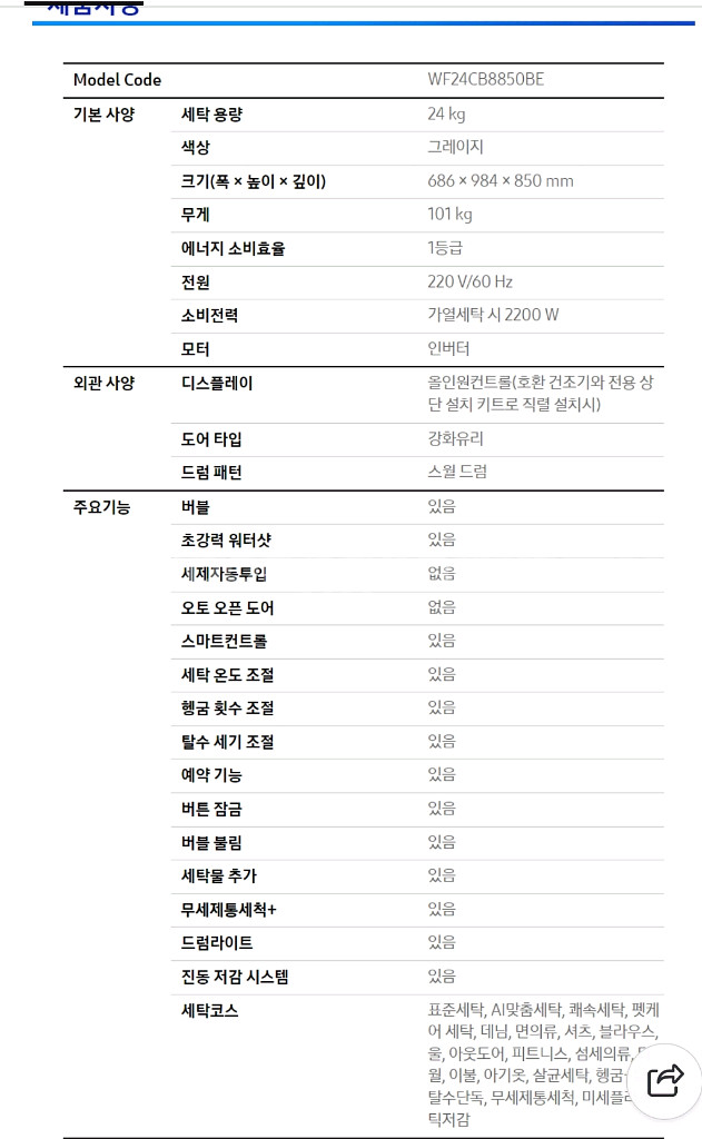 삼성 세탁기24키로+건조기 20키로 삼성기사배송설치포함--6