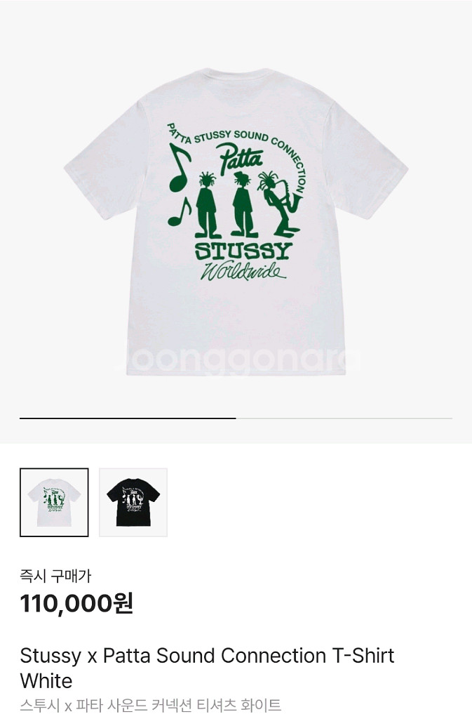 (L) 스투시 x 파타 사운드 커넥션 티셔츠 화이트--0