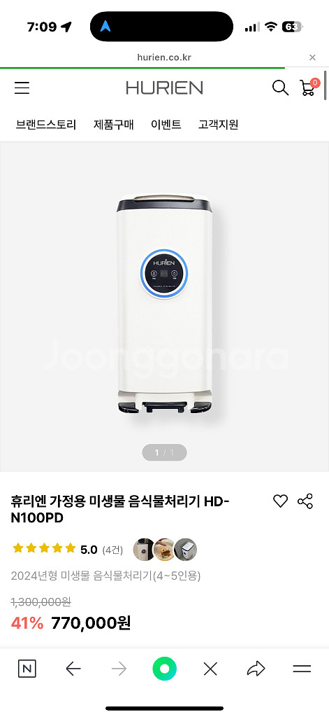 미생물 음식물처리기 휴리엔 HD-N100PD(25년형)--0