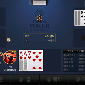 피망 포커쿠폰