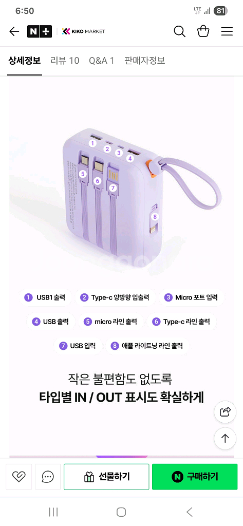 제로티어 파워뱅크 2만mah 보조배터리 샤오미 배터리외--0