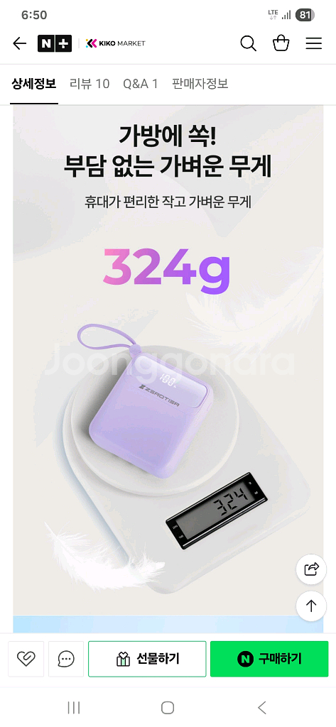 제로티어 파워뱅크 2만mah 보조배터리 샤오미 배터리외--1