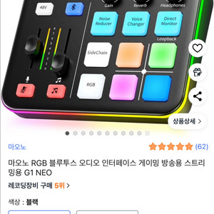 마오노 오디오 인터페이스
