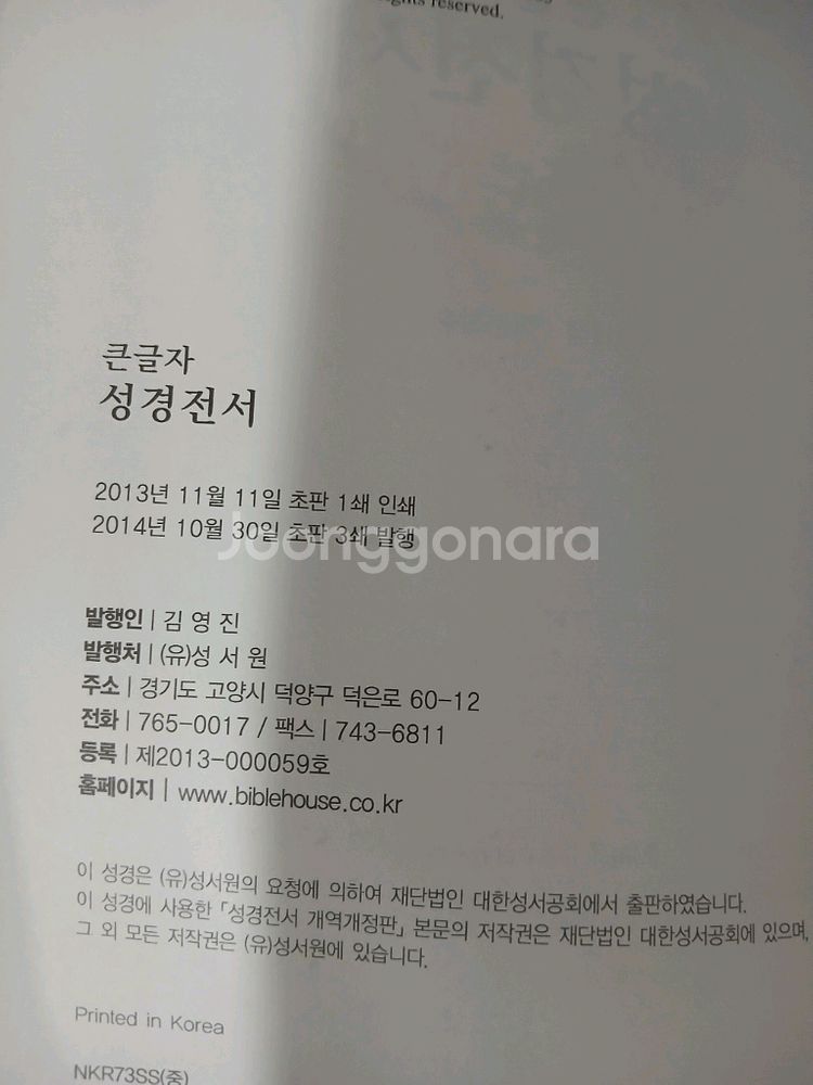 성경책 입니다.--1